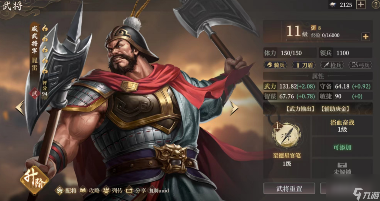 《封神：开天》阵容搭配大全