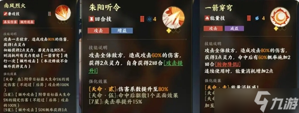 指间山海角色简评与阵容推荐