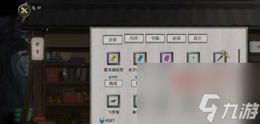 鬼谷八荒永宁州隐息符在哪得？获取方法与实战技巧