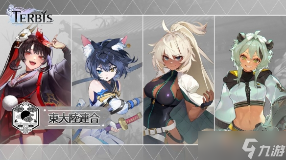 角色收集RPG《TERBIS》封测招募活动 体验冒险之旅
