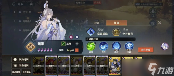 三国志幻想大陆2枭之歌蜀国阵容搭配推荐