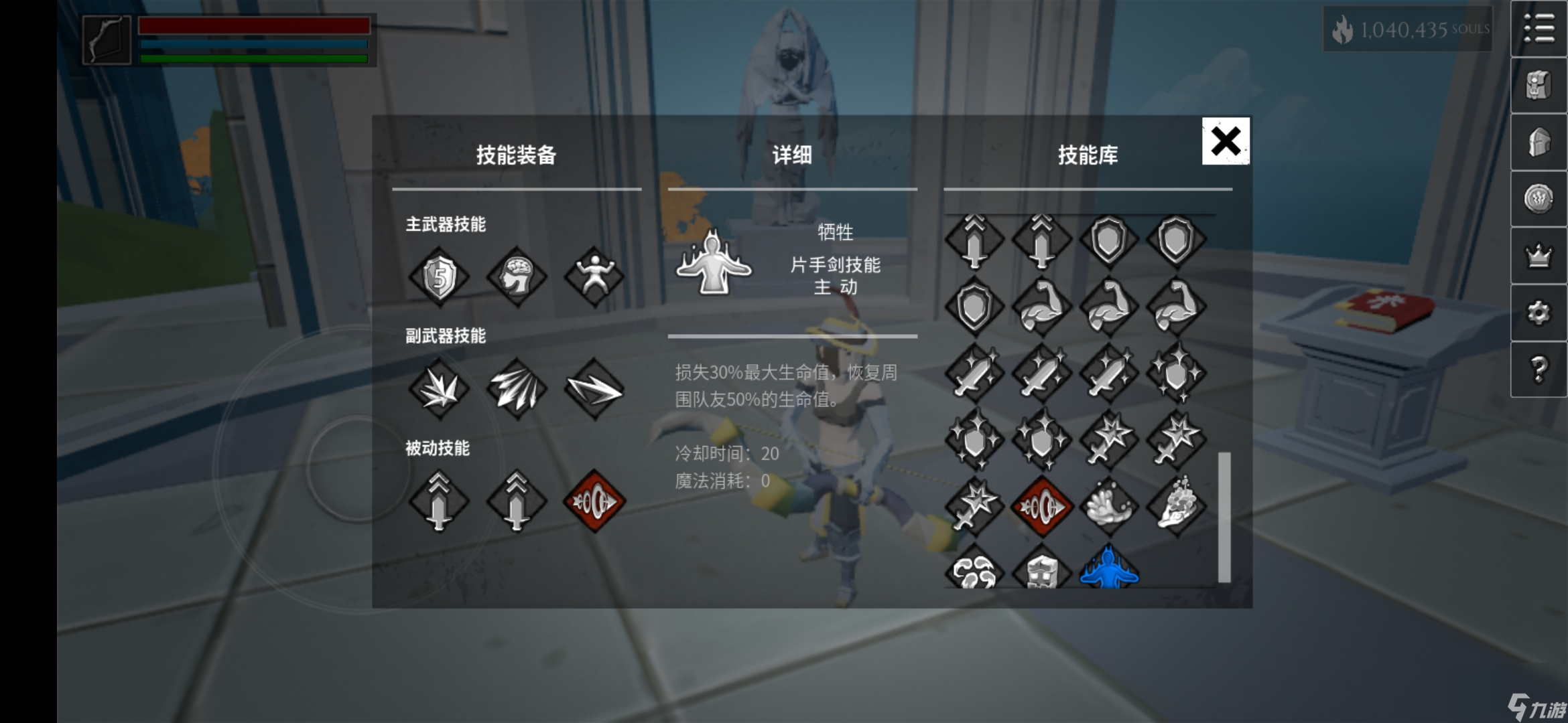 《無盡之煉》榮譽(yù)可兌換的技能介紹