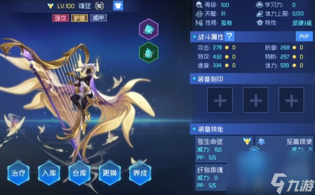 《賽爾號巔峰之戰(zhàn)》魂弦技能玩法介紹