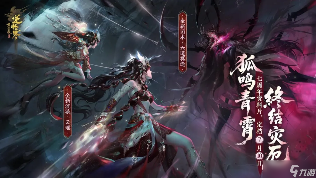 《逆水寒》三形态“纯欲”兽娘,要杀进MMO做寂寞解药