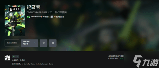 《绝区零》6月6日登Xbox：新手预购礼包卖78港元