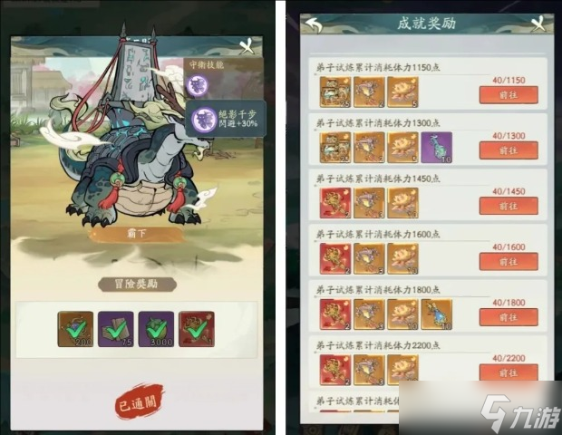 《寻道大千》弟子试炼活动攻略