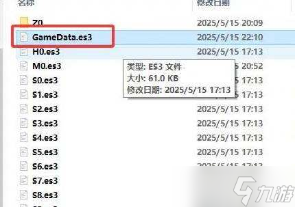 《吾今有世家》修改存档金币数量方法介绍