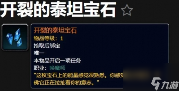 魔兽世界纳兹乌罗无拘传承怎么获得