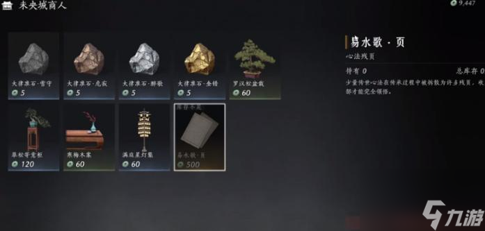 燕云十六声金色心法获取全攻略：四大核心心法获取详解