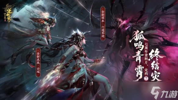 逆水寒新流派实机首曝,男玩家全体破防 凭什么不让我们玩