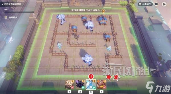 《原神》雨阵奔流之述演第三阶段答案 兵棋推演第三天满奖励攻略