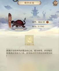 凡人传说妖宠培养方法详解
