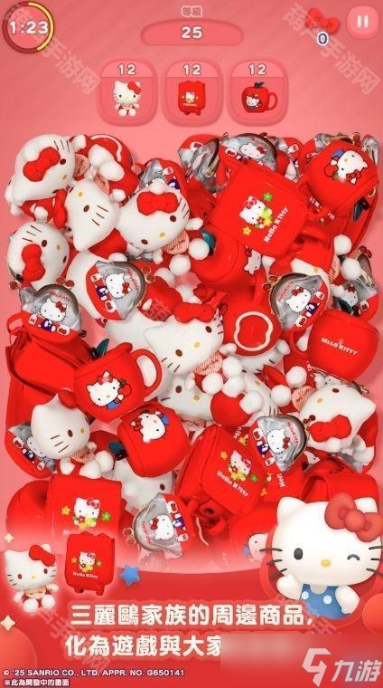 《Hello Kitty 集集乐》开放预约 超过 1,000 种来自三丽鸥的角色商品登场