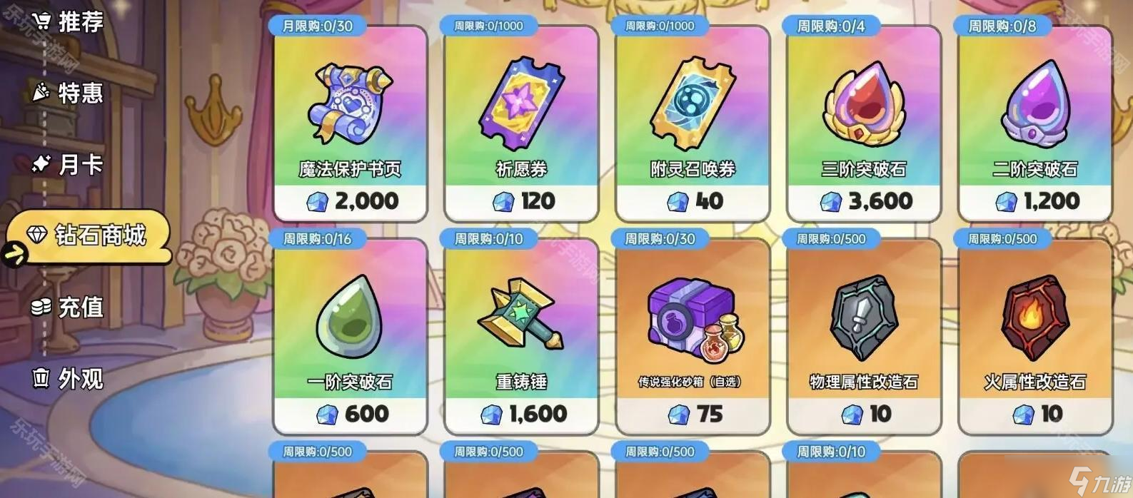 《英勇之地》武器突破及材料获取方式