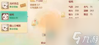 大话西游孩子怎么进行重修