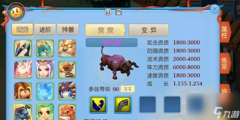 梦幻手游中哪个神兽更值得拥有？