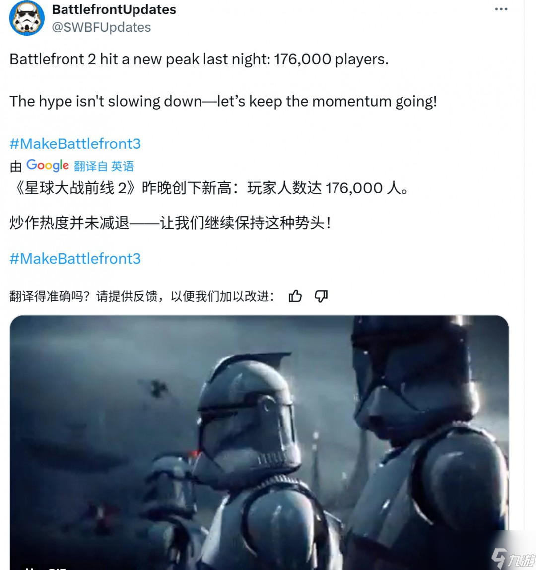 《星球大战 前线2》又火了 前开发者喊话EA希望开发《星球大战 前线3》