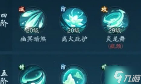 踏风行技能怎么搭配-技能搭配推荐