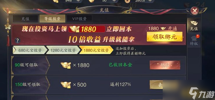 《逍遙九歌行》氪金系統(tǒng)怎么玩 氪金系統(tǒng)玩法介紹