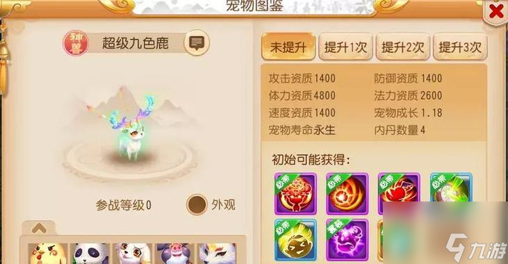 梦幻手游中哪个神兽更值得拥有？