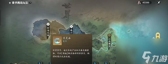 天涯明月刀手游赛季服月灵石获取全攻略：10大途径详解，轻松攒满10000+！