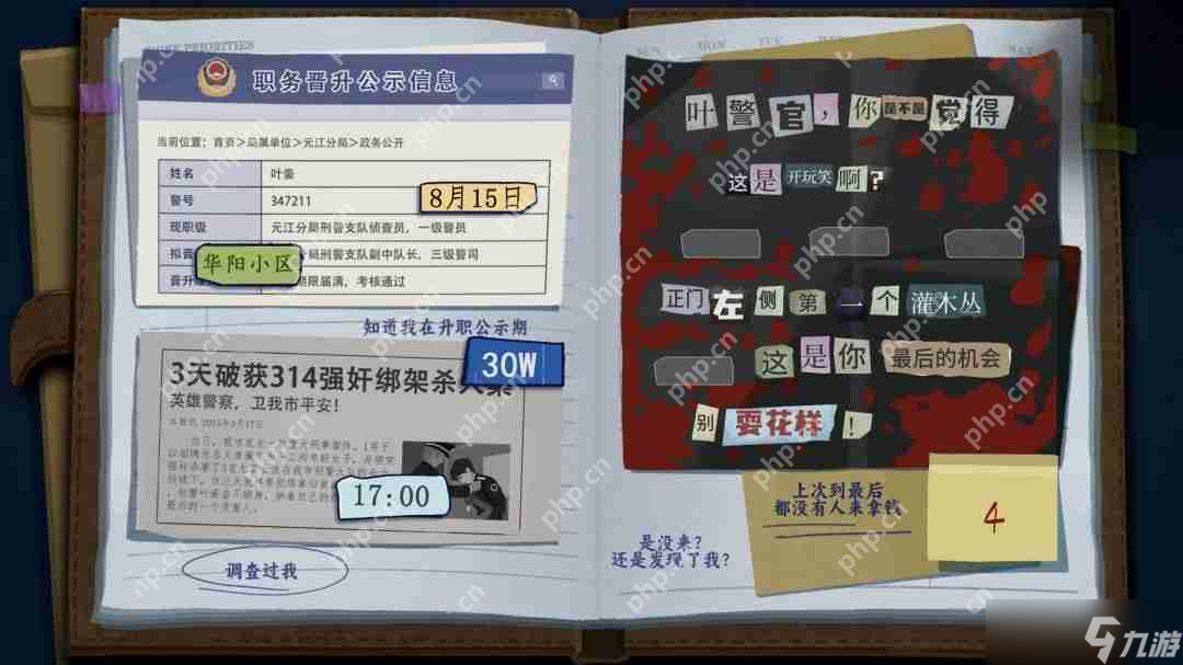 悬疑叙事向解谜游戏《她的日记》将在6月20日正式发售