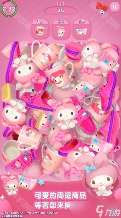 《Hello Kitty 集集乐》开放预约 超过 1,000 种来自三丽鸥的角色商品登场