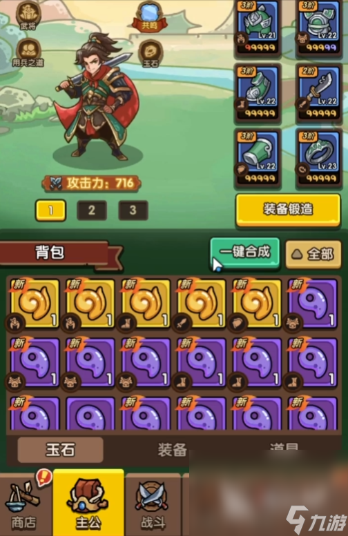 怎么下载我是大主公 我是大主公最新下载方式