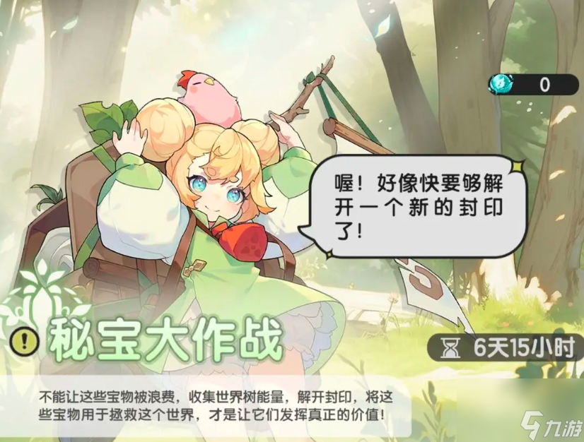 《杖剑传说》遗物获取攻略