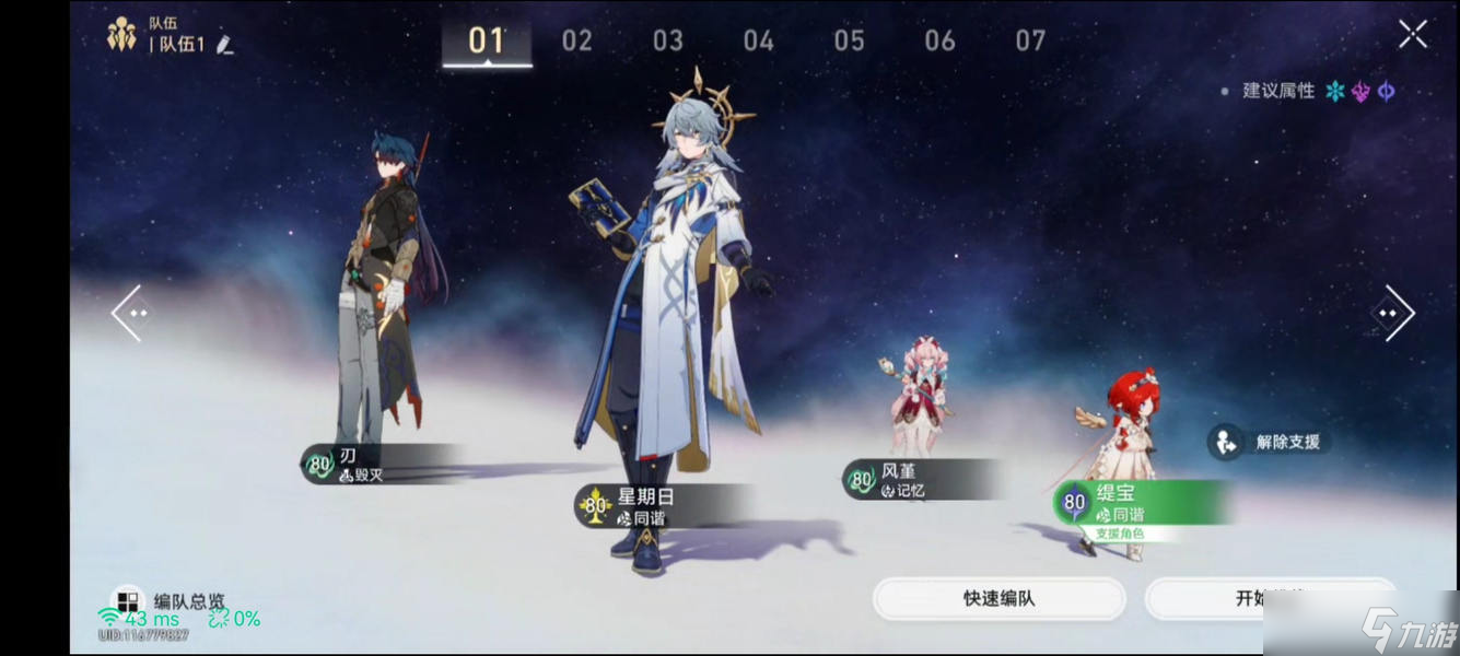 《崩坏：星穹铁道》3.3 刃的光锥，遗器，配队攻略