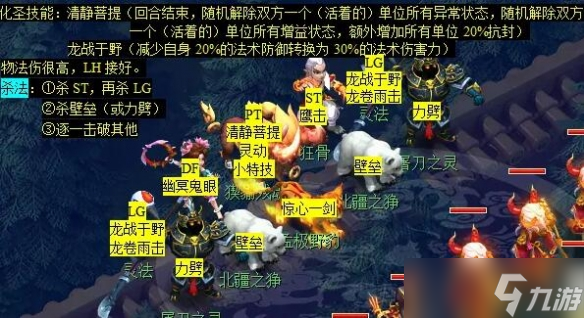 《夢(mèng)幻西游》后羿陵墓下部副本攻略