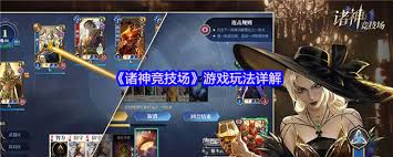 諸神競(jìng)技場(chǎng)阿瑞斯怎么玩