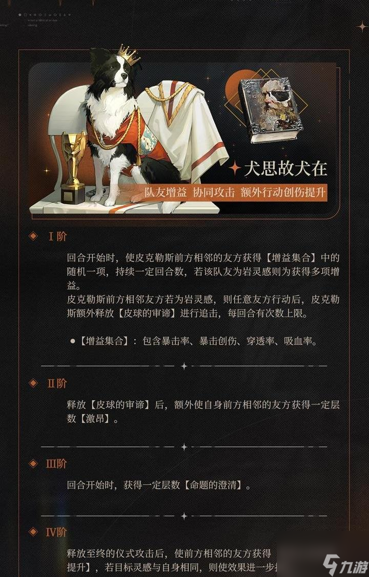 重返未來(lái)：1999狂想增幅新增角色有哪些？掌握策略搭配
