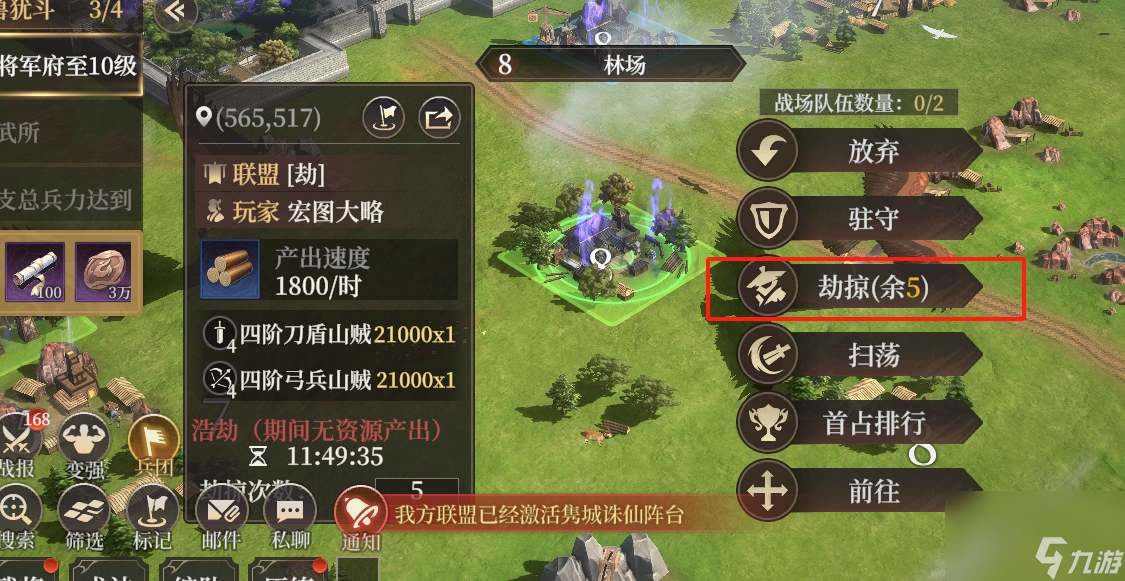 《封神：开天》S2入魔玩法介绍