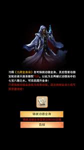 想不想修真功德怎么兑换