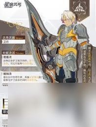 星痕共鸣空战流是什么
