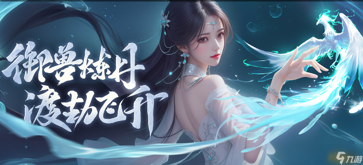 《<a id='link_pop' class='keyword-tag' href='https://www.9game.cn/xyjgx/'>逍遥九歌行</a>》元神系统怎么玩 元神系统玩法介绍