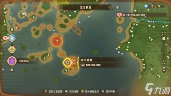 《幻想生活i》传奇道具配方位置汇总