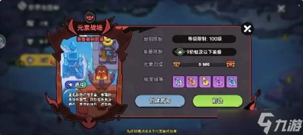 英勇之地萌新起号保姆级攻略