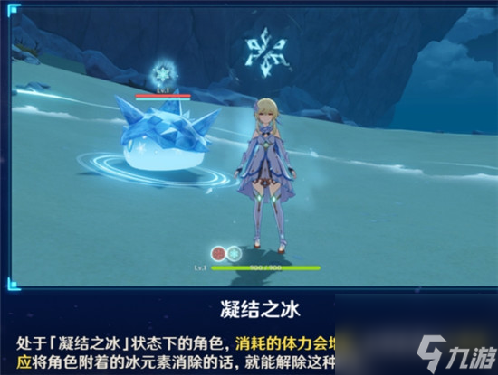 原神DeBuff解除方法攻略大全