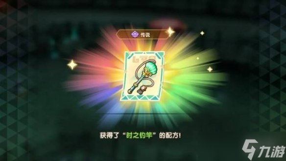 《幻想生活i》传奇道具配方位置汇总