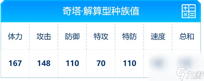 赛尔号巅峰之战奇塔·解算型深度解析：玩转战场核心