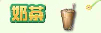明日之后哪些菜譜比較實(shí)用-明日之后實(shí)用料理菜譜大全