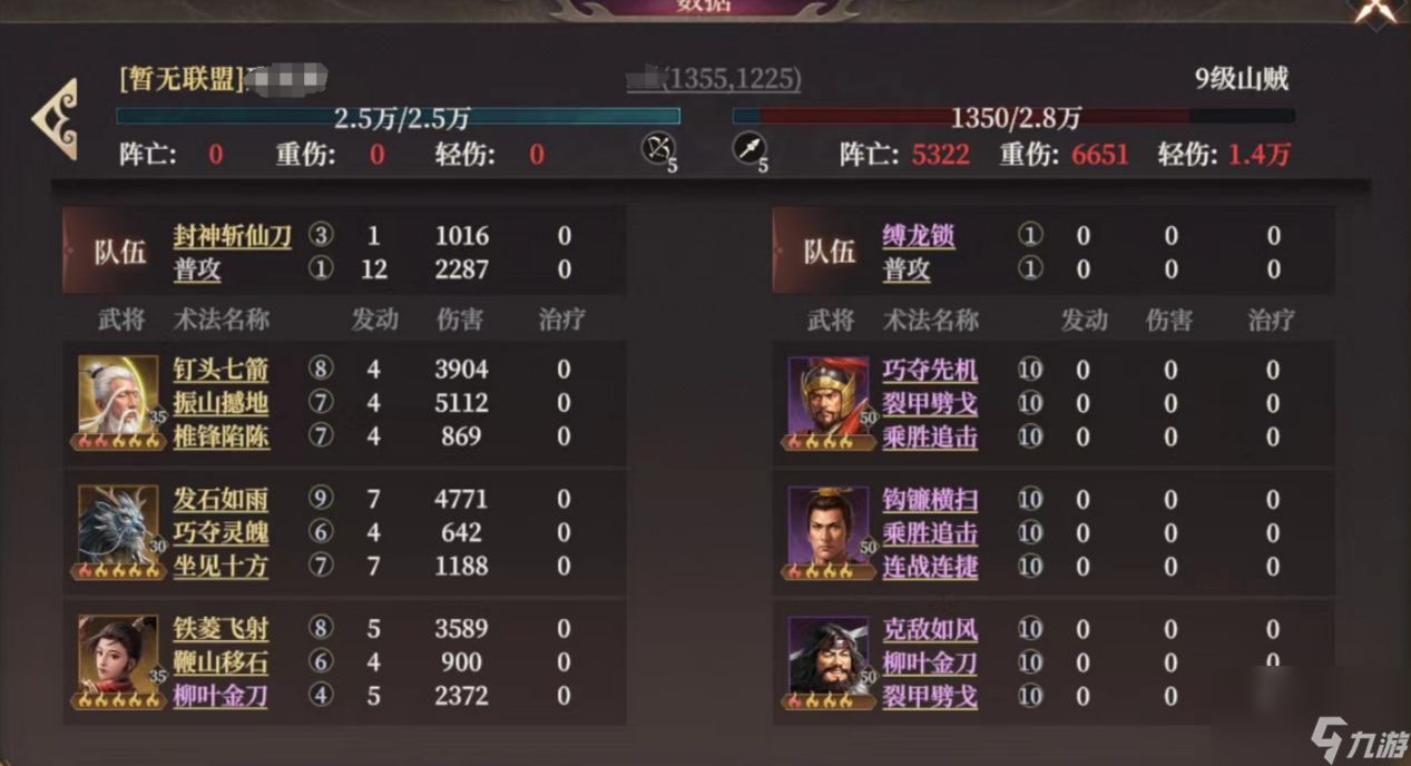 《封神：开天》龙须虎阵容搭配推荐