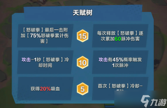 《口袋斗蛐蛐》天命之子玩法介紹