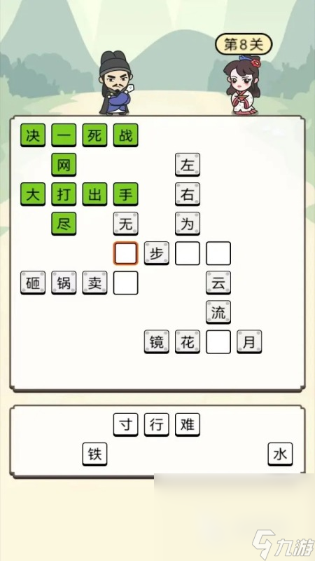 必玩的成语大全手游下载合集2025 有哪些有趣的成语游戏