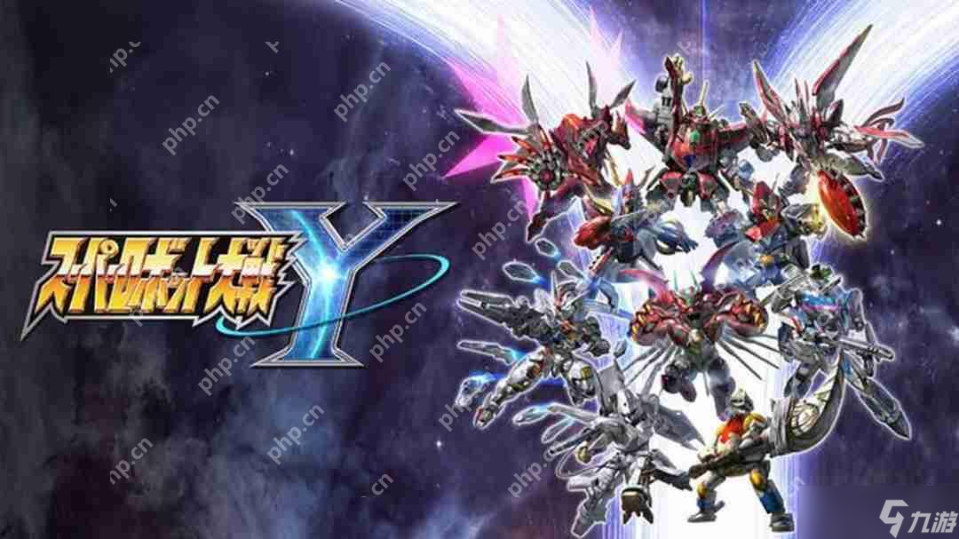 《超级机器人大战Y》参战机体阵容豪华 8月28日登场
