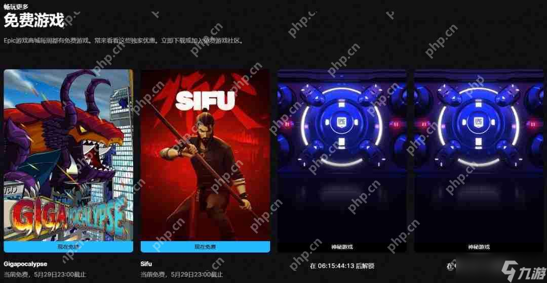Epic喜加二 《师父》《巨兽浩劫》免费领取