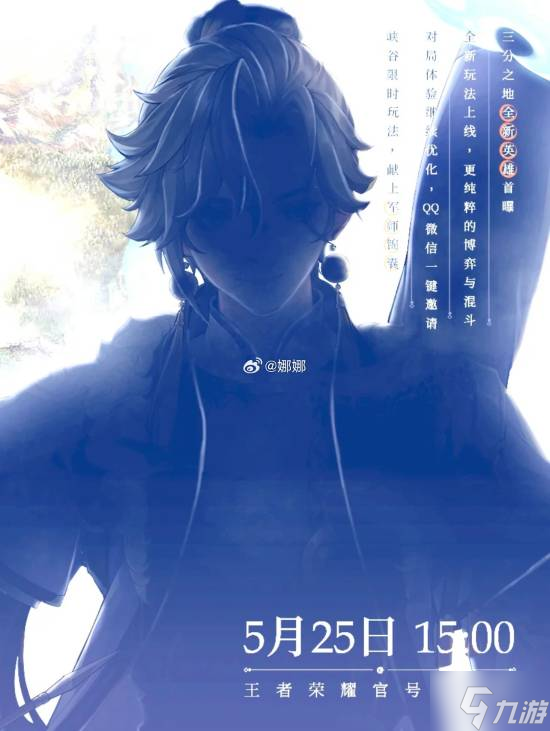 时隔五年再出历史英雄！《王者荣耀》孙权即将上线