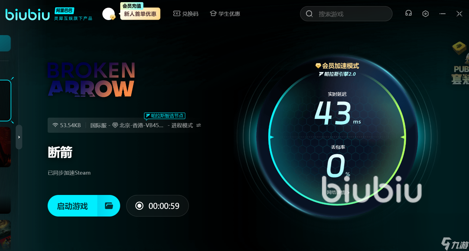 断箭游戏延迟丢包怎么解决 BrokenArrow延迟丢包解决方案